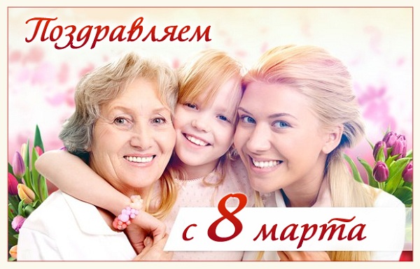 Мать и бабушка поздравление 425
