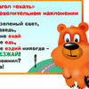Веселые запоминалки по русскому языку