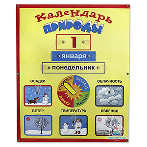 Картинки календарь природы для детского сада Картинки календарь природы для детского сада