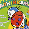 Детские раскраски: какому возрасту какие рисунки?