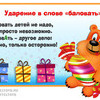 Веселые запоминалки по русскому языку, часть 3