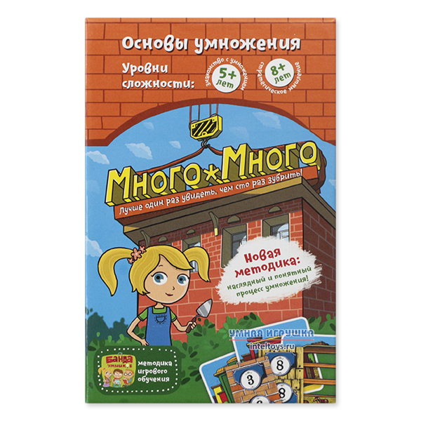 Много-много