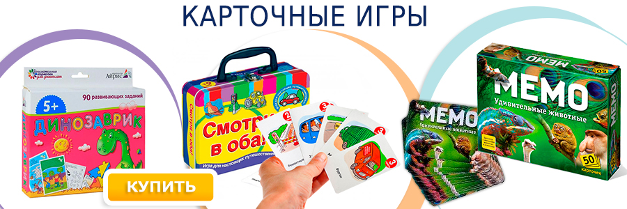 Карточные игры