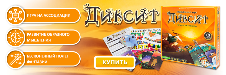 Диксит
